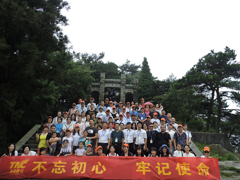 天馬建設集團隆重紀念建黨97周年暨“不忘初心，牢記使命” 學習活動順利舉行